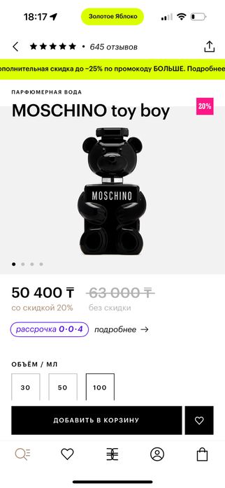 Moschino toy boy 100ml