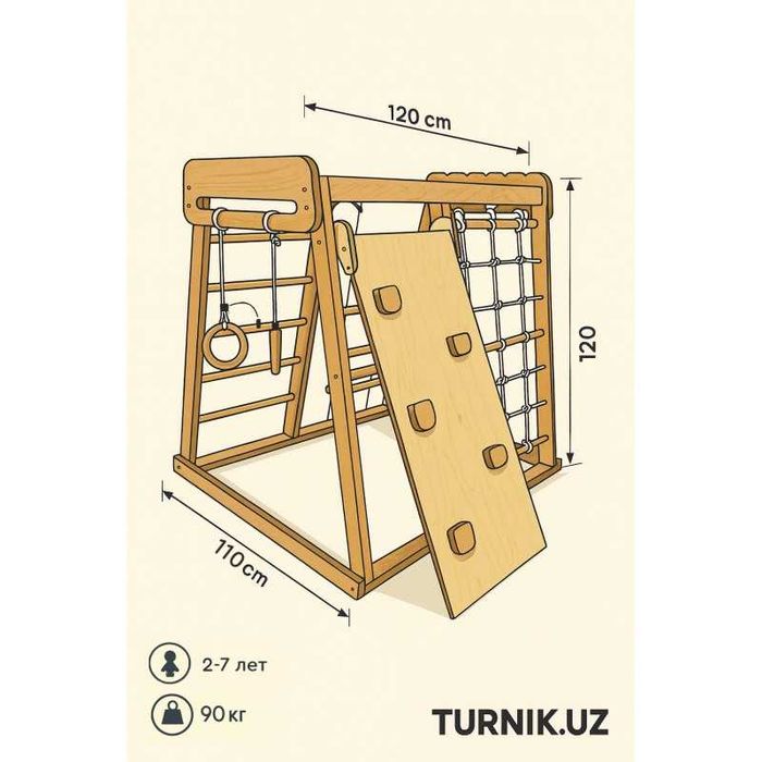 Шведская стенка, турник, качели в комплексе "Baby-малыш" от Turnik.uz