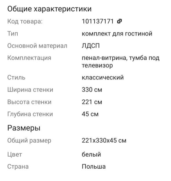 Продам гостинную горку,стенку гарнитур