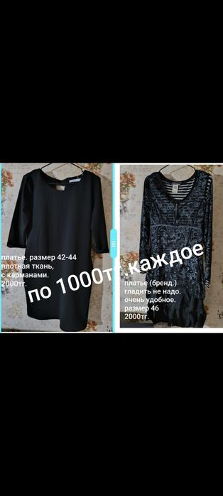 Продам женскую одежду