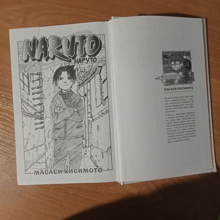 Срочно Продам мангу наруто