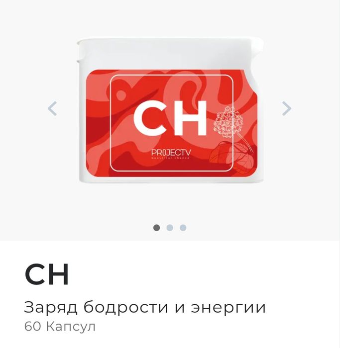 Project Vision витаминлари!!! Хамъёнбоп ва кулай нархларда.