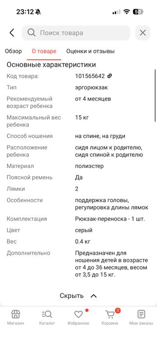 Эргорюкзак happy baby 4+ мес