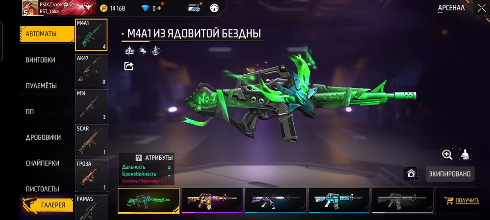 Free fire аккаунт