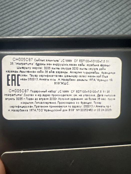 Продам новые духи