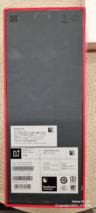 Смартфон Oneplus 9 pro