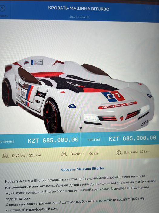 детская кровать машинка