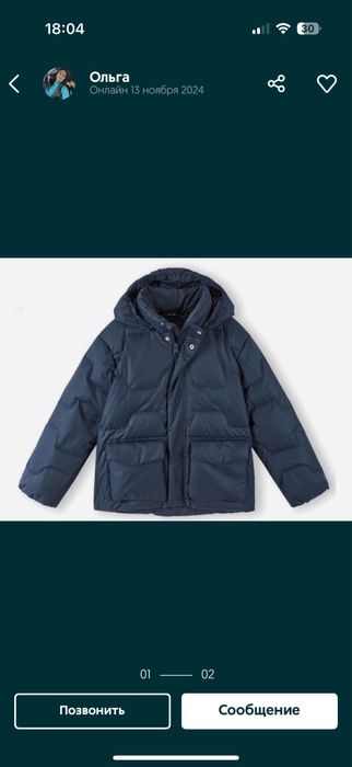 Куртка Reima 150 см