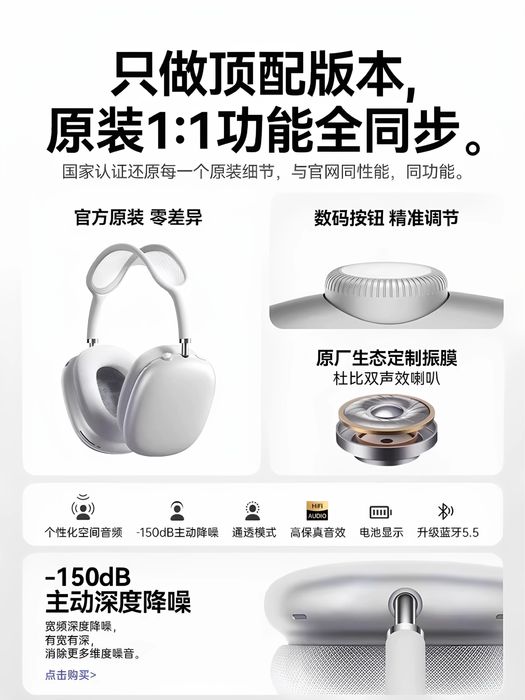 Беспроводные наушники