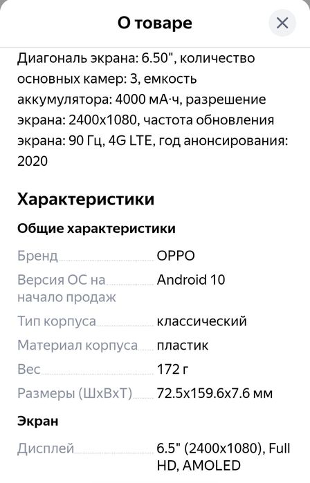 Продается телефон