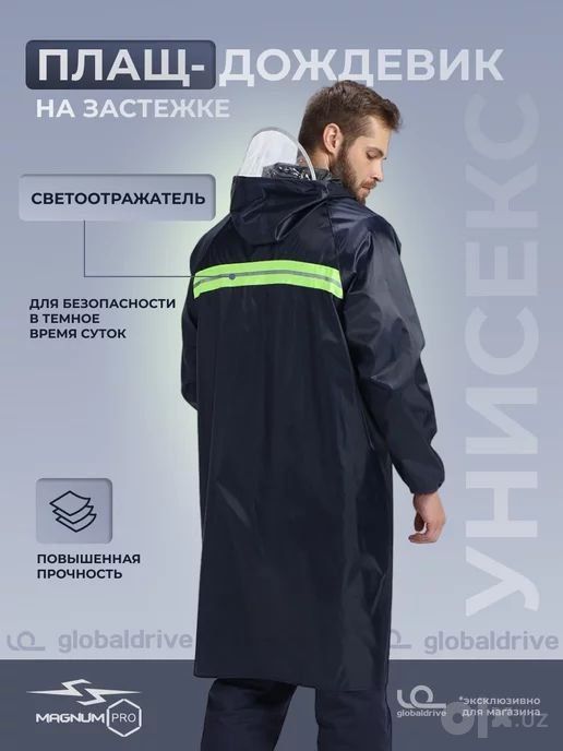 Плащ дождевик снэк , дождевик ,  многоразовая yomg'ir va qor uchun max