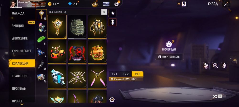 продам аккаунт Free Fire