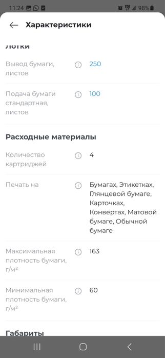 Продам Принтер хорошое состояние