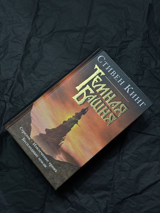 Продам Книги Стивена Кинга