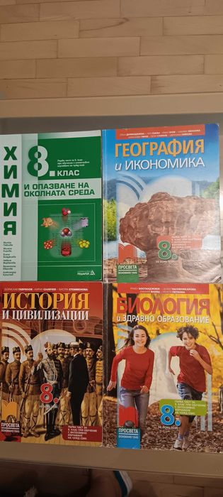 Учебници за 9 клас на половин цена