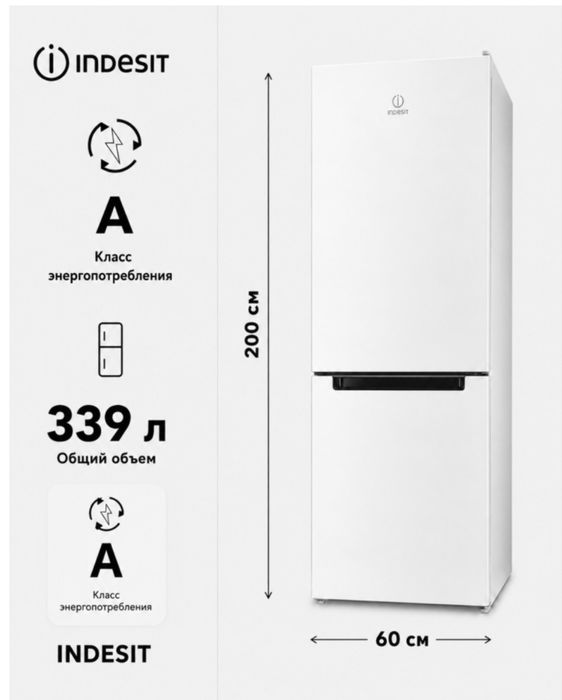 Холодильник Indesit 2 м б/у, рабочий, торг