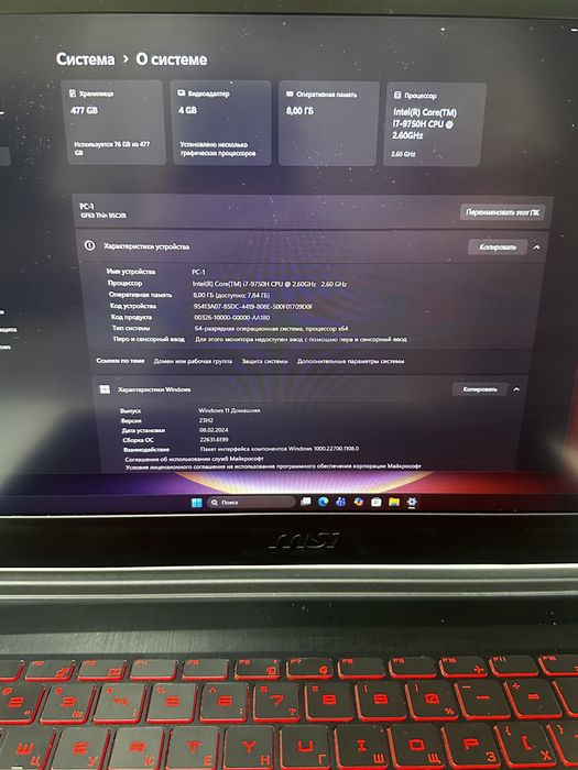 Продается игровой ноут MS