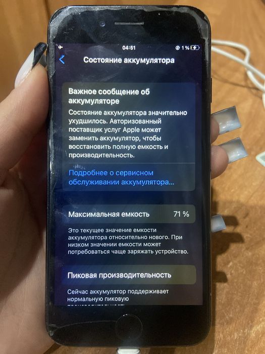 Поодам айфон 7 рабочий