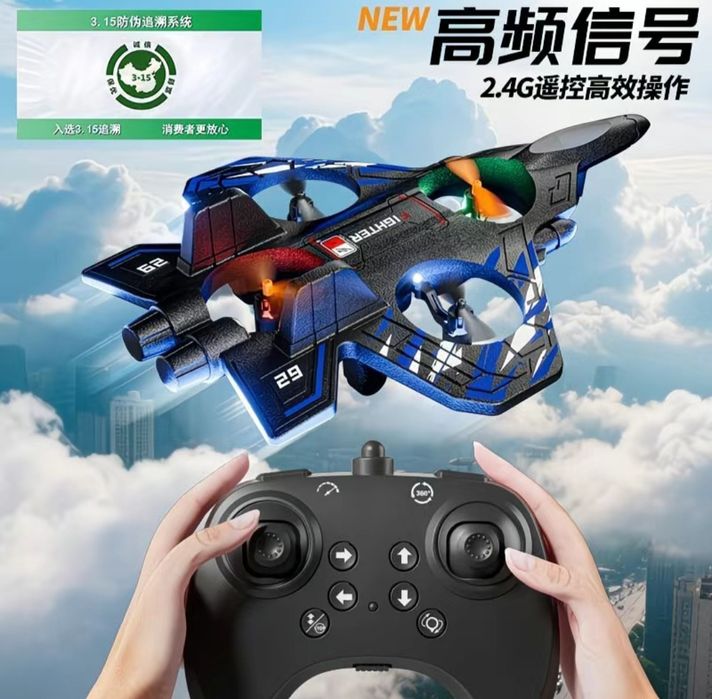 Дрон виде истрибитиля