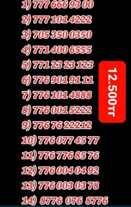 Продам Продам сим-карты Срочно...