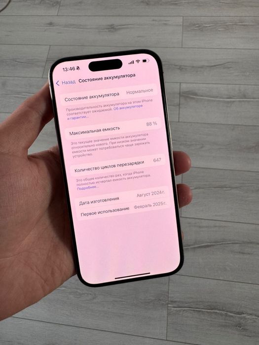 iPhone 15 Pro 128гб 88%