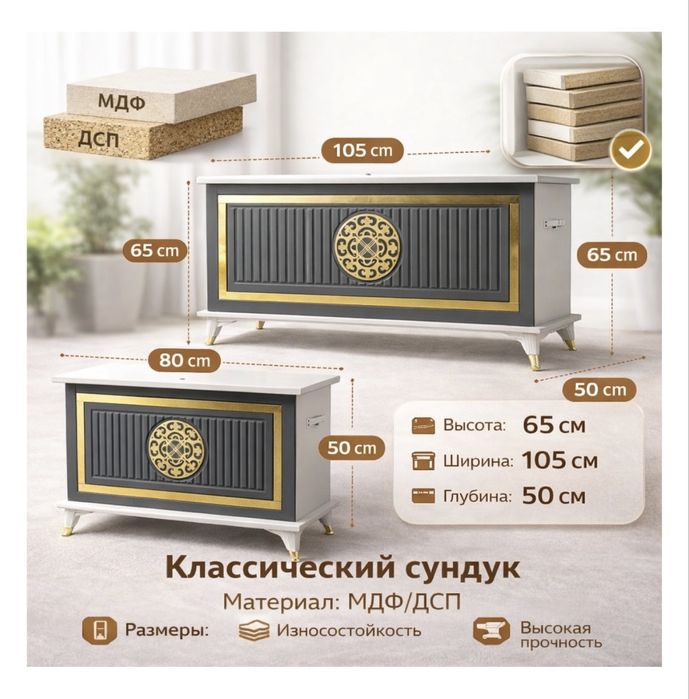 Сандық/Сундук 2 штук