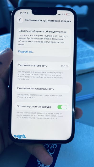 Айфон 13 про 138гб