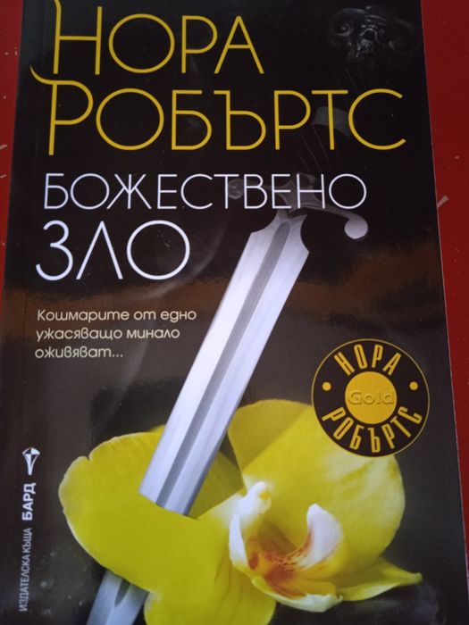 Художествена литература -книги