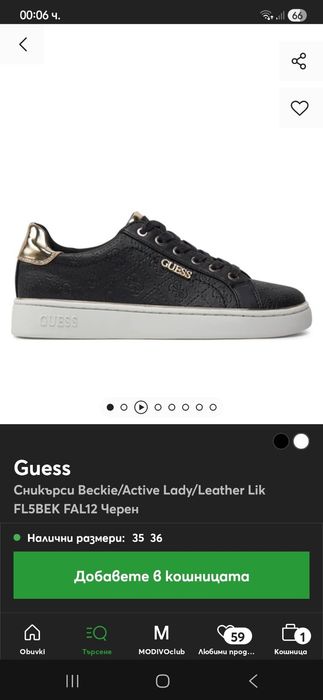 Дамски маратонки guess