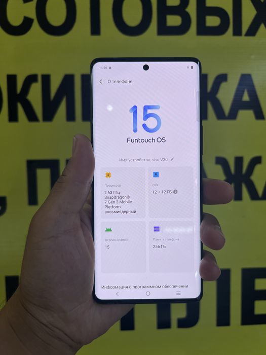 Виво V30 256 гб/