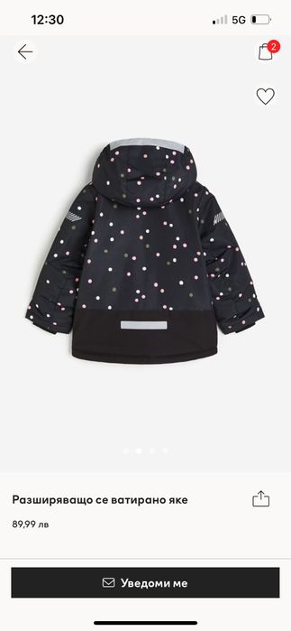 Зимно детски яке H&M
