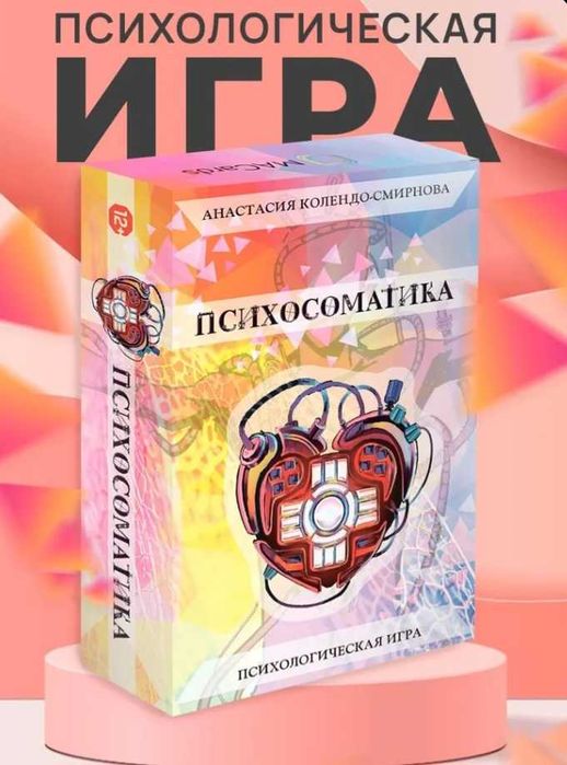 Иргы.  Трансформационные игры. Психология