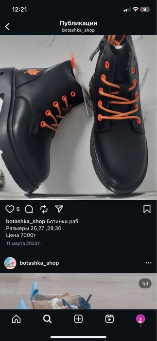 Новая обувь детская