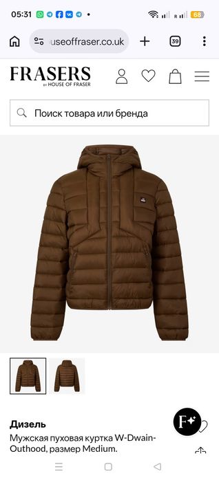 Куртка Diesel!Новый с бирками