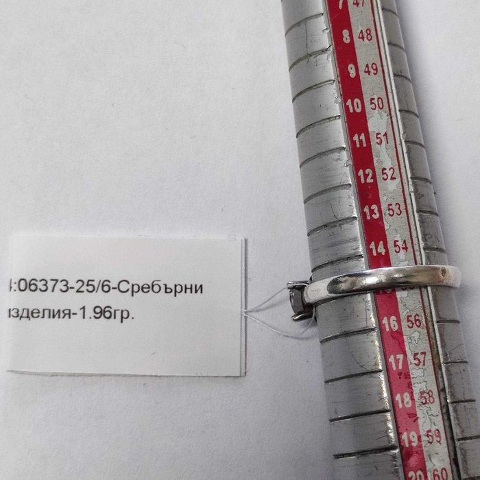 Сребърен пръстен 1.96гр.
