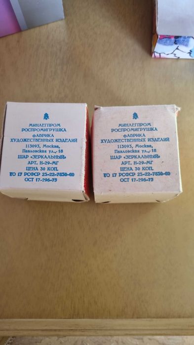 Елочные игрушки, зеркальные, советские
