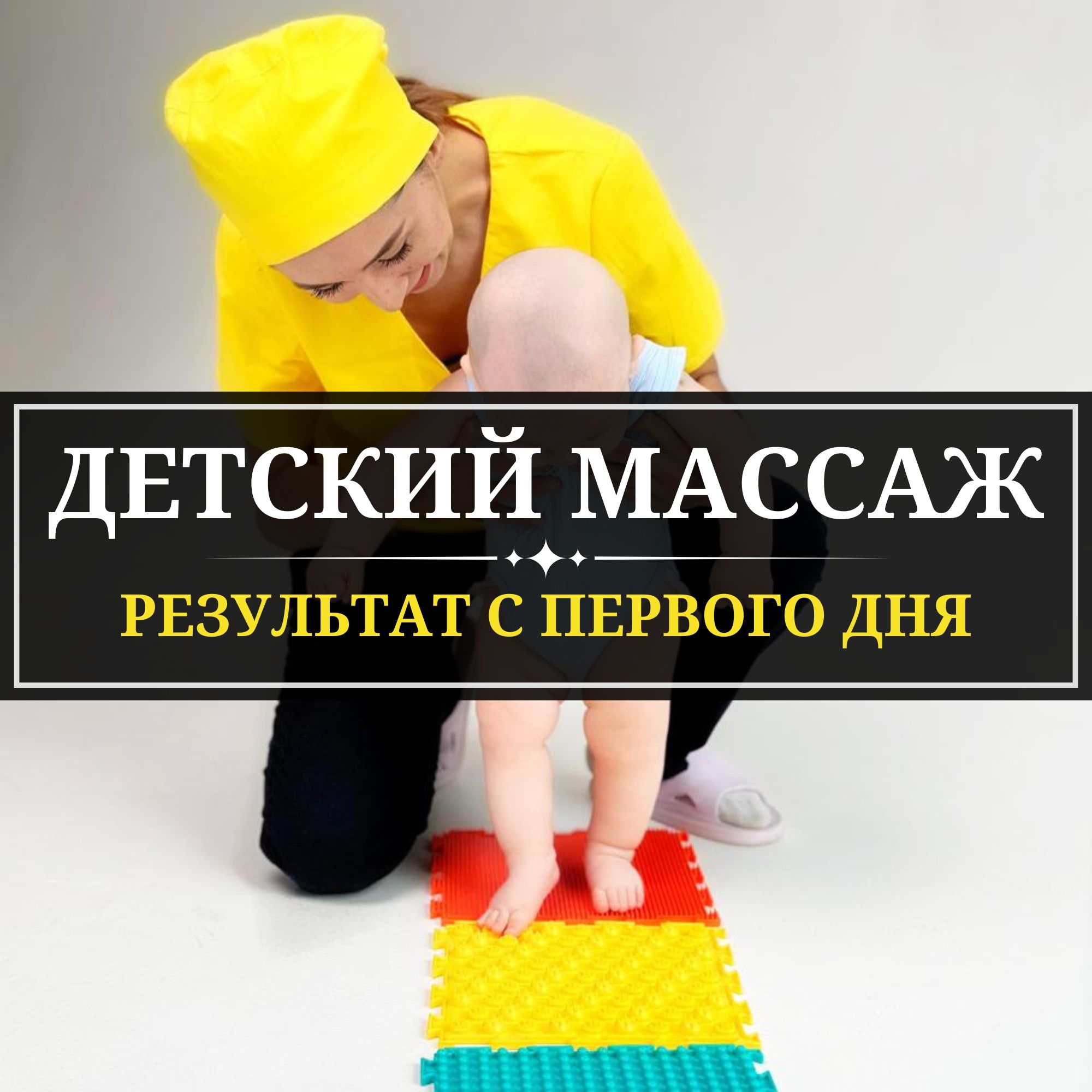 Детский массаж Астана.Бала массажы.Дренажный массаж Астана - Массаж Астана  на Olx