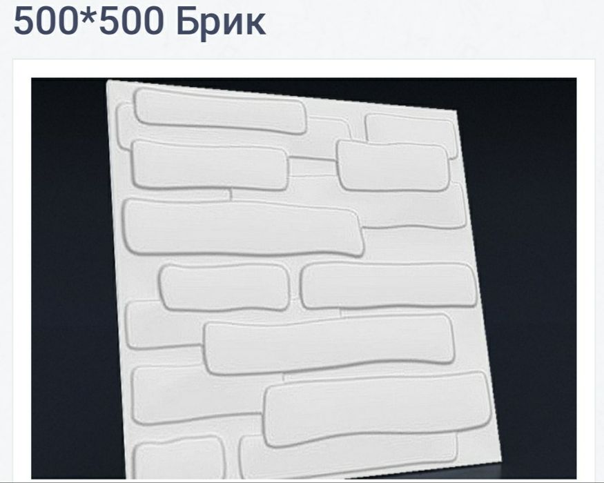 Продам 3д формы для гипса с абс пластика