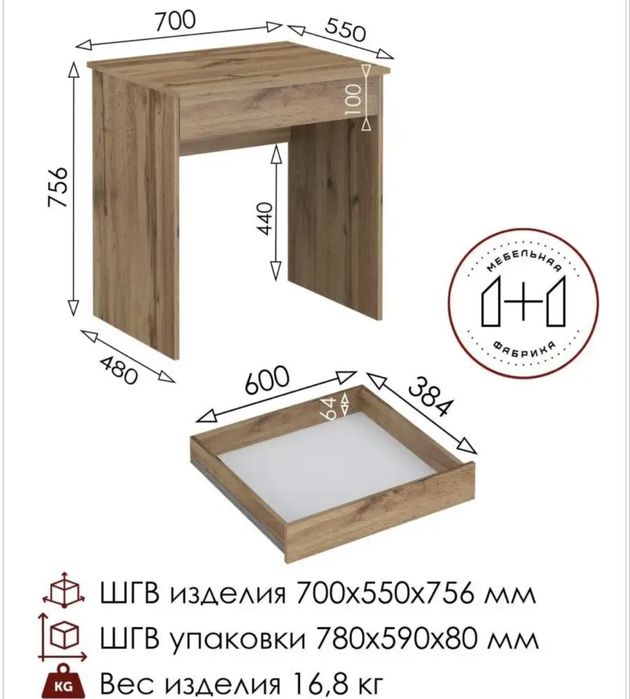 Стол письменный с ящиком