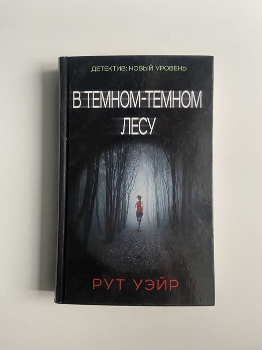 Книги Детективы