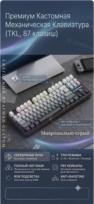 Клавиатура Micro Dust Gray - Silver Moon Switch