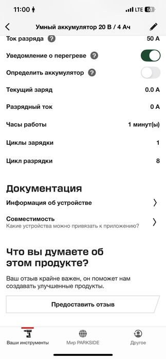Мощный ударный гайковёрт от Немецкий фирмы PARKSIDE