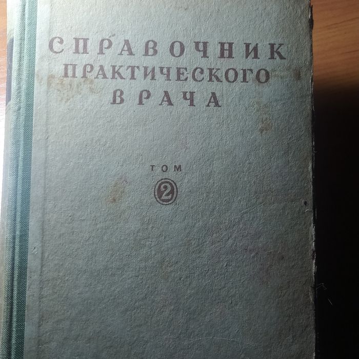 Книги по медицинской тематики