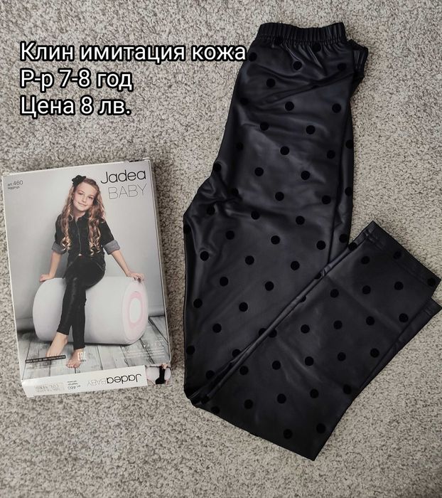 Детски дрехи - комплект, рокля, клинчета