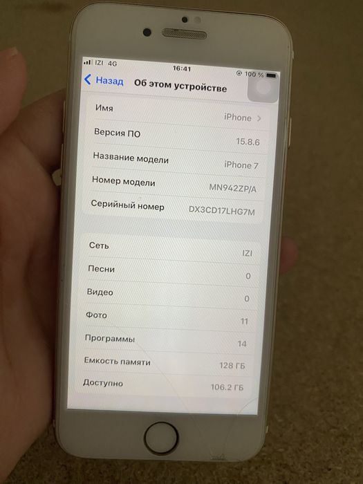 Iphone 7 128 гб емкость 100%
