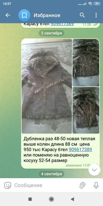 куртка для девочки