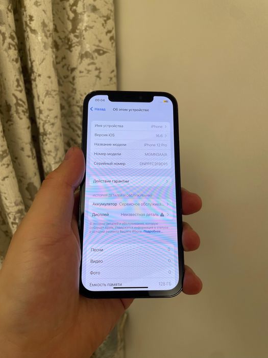 IPhone 12pro /Идеал/ Айфон 12про