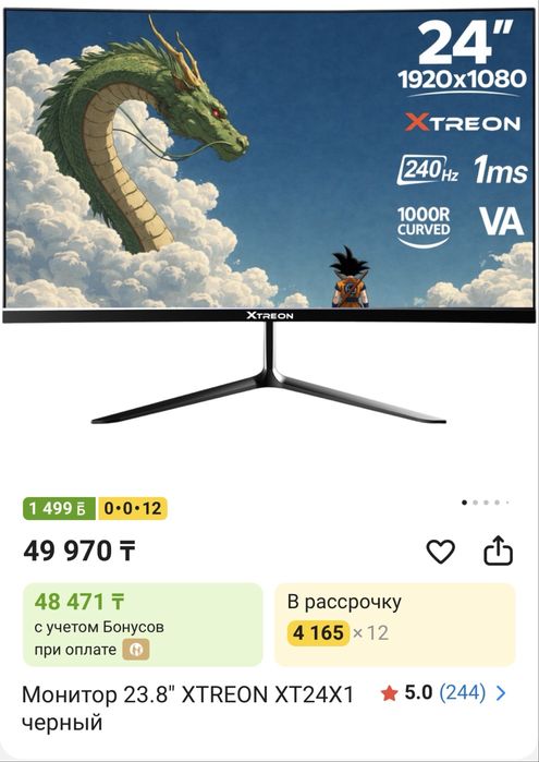 Монитор Игровой 240гц 23,8 дюйма