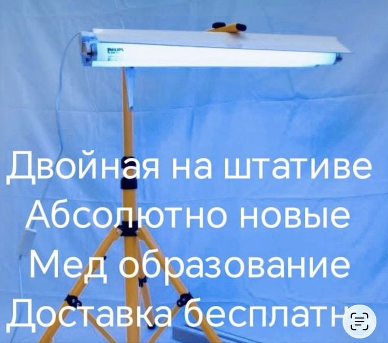 Лампа от желтушки. Фотолампа от желтушки. Люлька аксион. Билитест