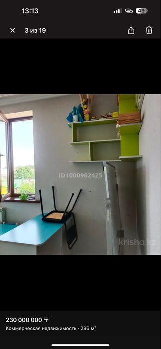 Продам Детскии садик срочна